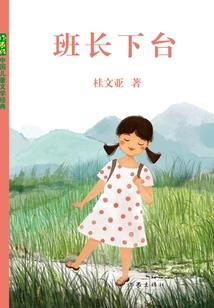 穿越之人神之恋