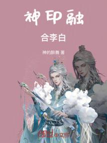 神秘的传说