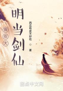 超级扑街写手