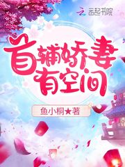 六月是你的谎言2