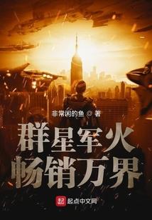 悟道神莲