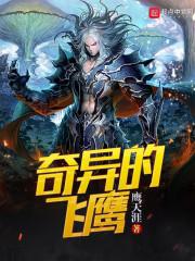 主角怕是迟早要完