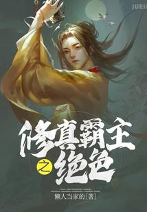 超级碉斯之叛逆少年