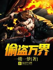 火燎穹洲