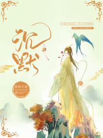 狼战九州