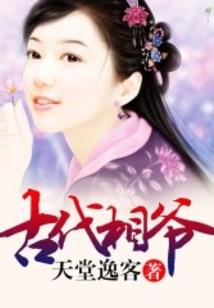 挖宝人生