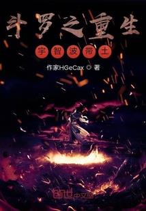 煞瞳传说