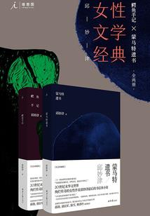 道破星域