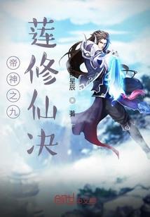 阴阳先生的教学生涯