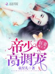君倾颜城
