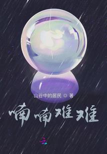 惊夜雨