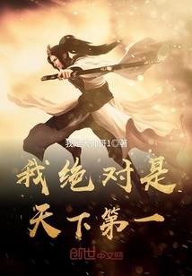 百合冰渊之仙魔之恋
