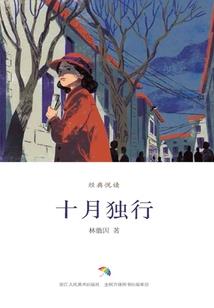 琉璃情