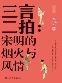 浮沉仙语