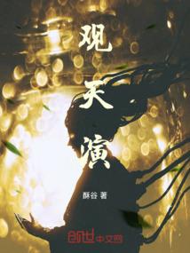 水月镜花缘