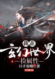 妖精尾巴的旅行记