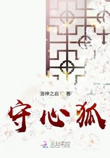 星辰之戮