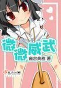 倾城拽妃