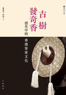 疯癫道：辣手