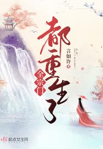 末世之雷劈得系统