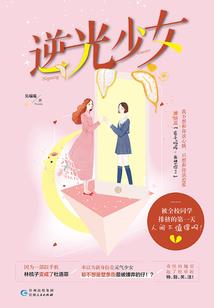 玉女少将情定腹黑贵少