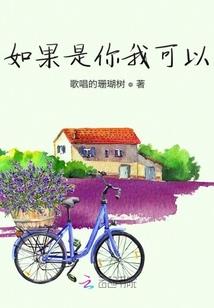天界的穿越者