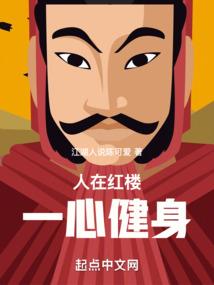 异界疯狂汉血
