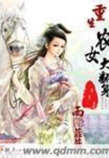 神荡