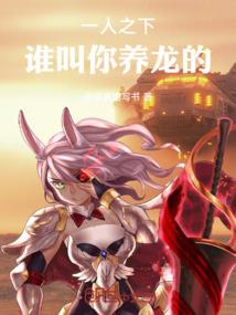 复仇紫瞳少女