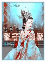 美人猪喜欢你好多年