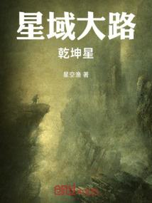 星际之宠夫有道