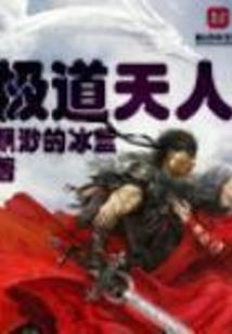 错过那一抹的忧伤