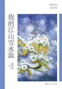 傲娇鬼夫请留步