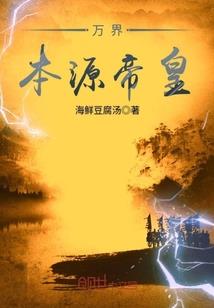 源即