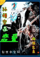 光明法神
