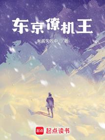 庶女掀桌，王爷太猖狂