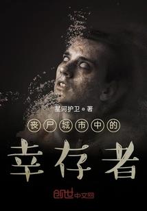 金牌打野之队花的成长日记