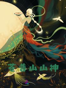 穿成校园文的恶毒女配