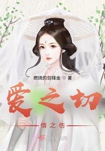炼仙图