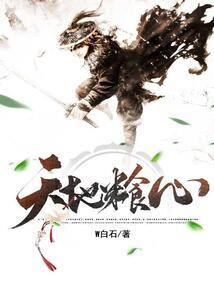 妃常野蛮，相公太难缠