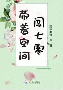 一世凡尘不为仙