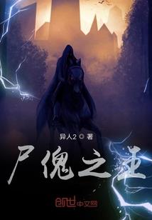 我若为王之超神系统