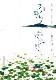 四合院里的读书人