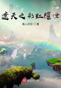 喜你为疾，药石无医