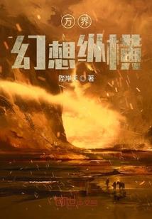 异界古邦舟