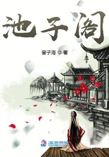拾芳阁