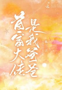 赛少传奇