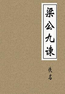 出郭相扶将