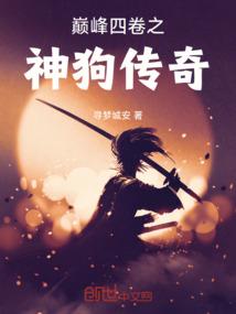 骨玉仙缘