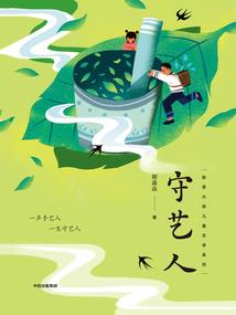 穿越查理九世之翼空羽